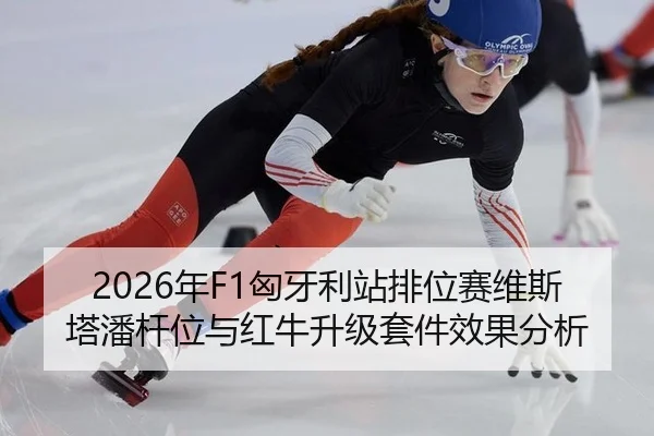 nian-xiong-ya-li-zhan-pai-wei-sai-wei-si-ta-pan-gan-wei-yu-hong-niu-sheng-ji-tao-jian-xiao-guo-fen-xi-2-639.jpg